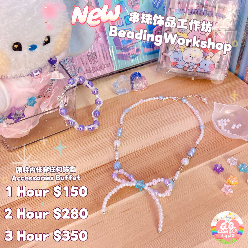 串珠首飾工作坊 Beading Buffet Workshop